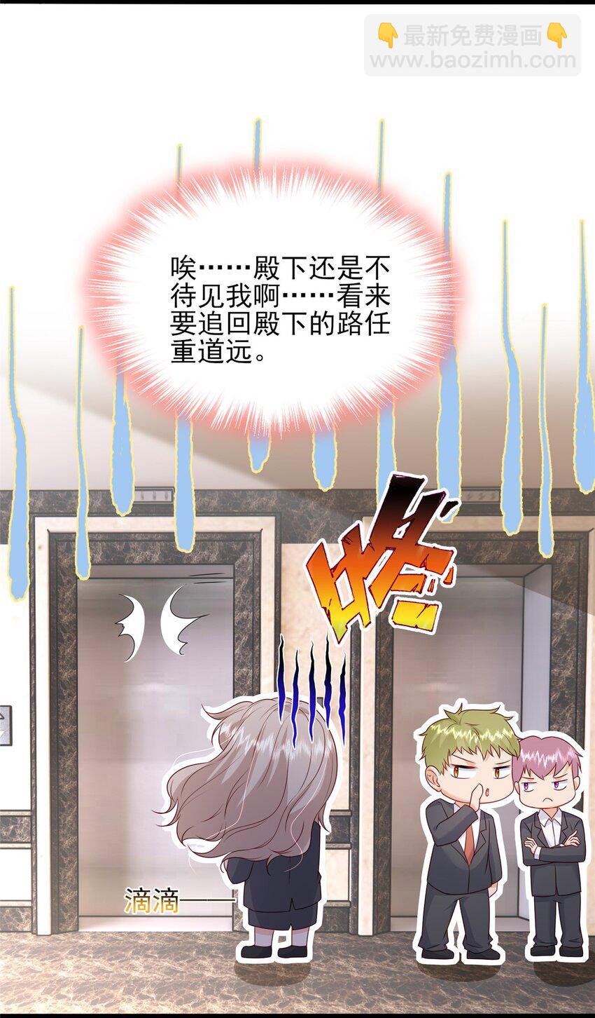 82 有的是办法接近你-第84话