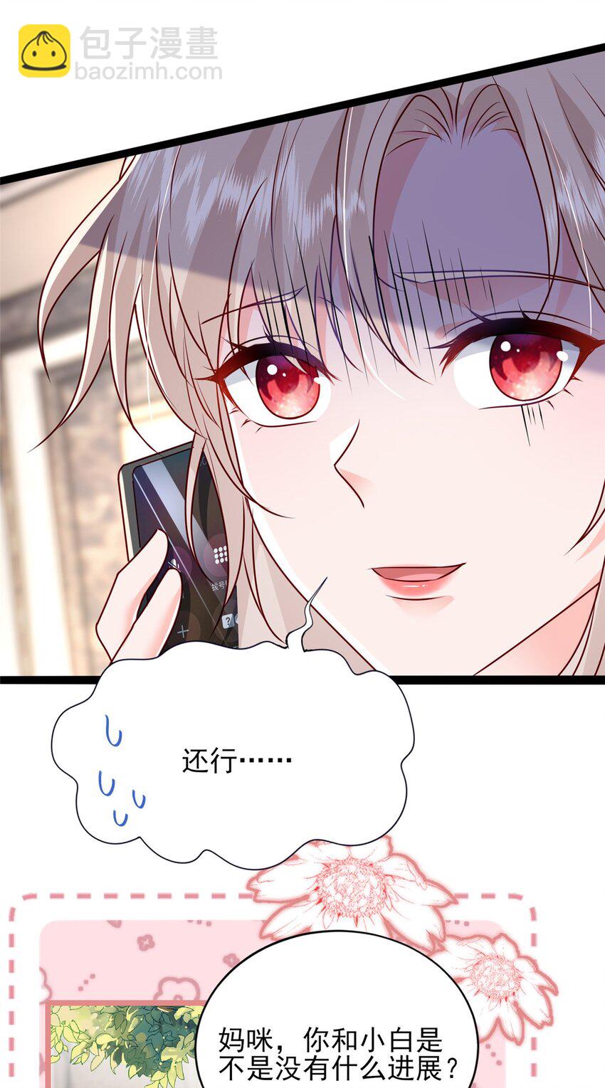 82 有的是办法接近你-第84话