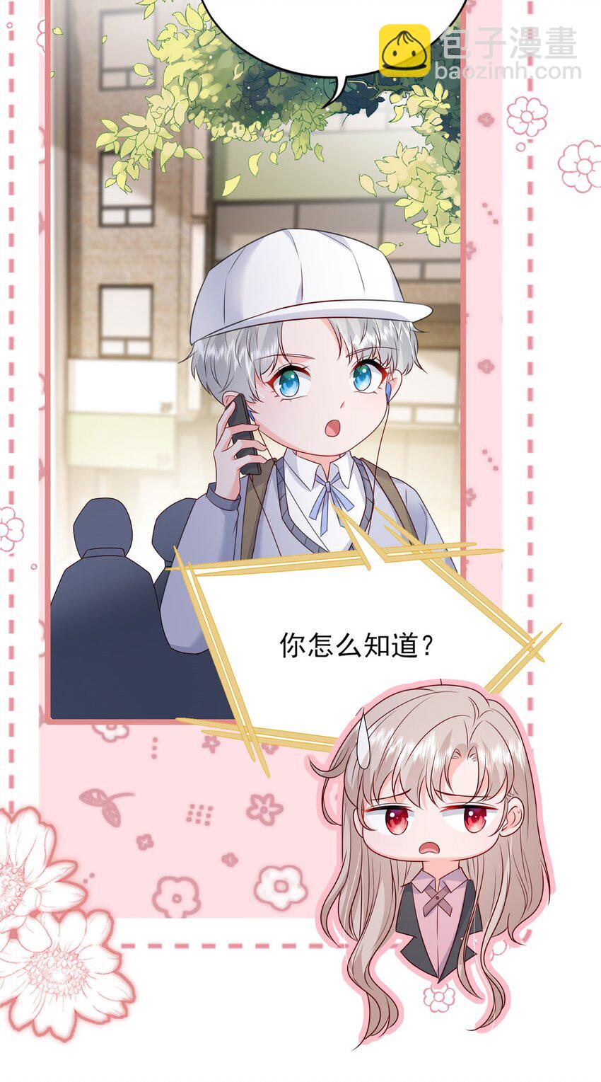 82 有的是办法接近你-第84话