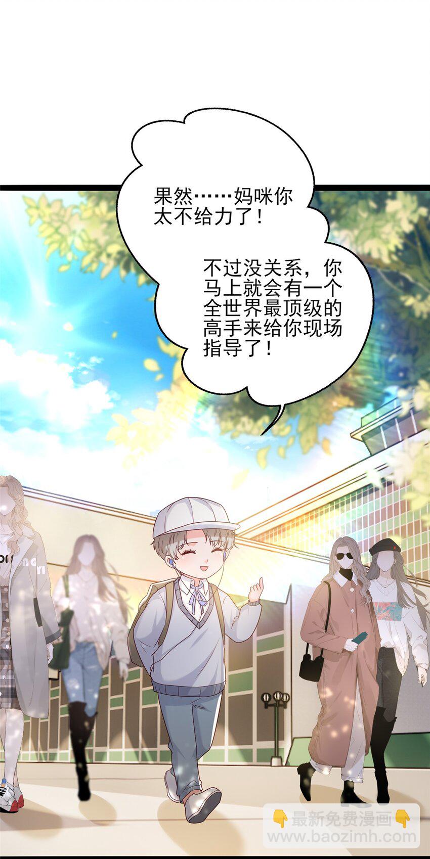 82 有的是办法接近你-第84话