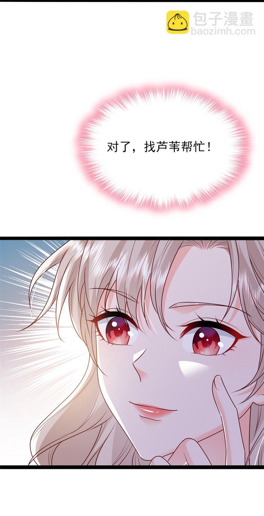 82 有的是办法接近你-第84话