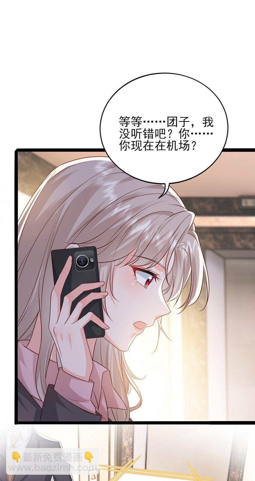 82 有的是办法接近你-第84话