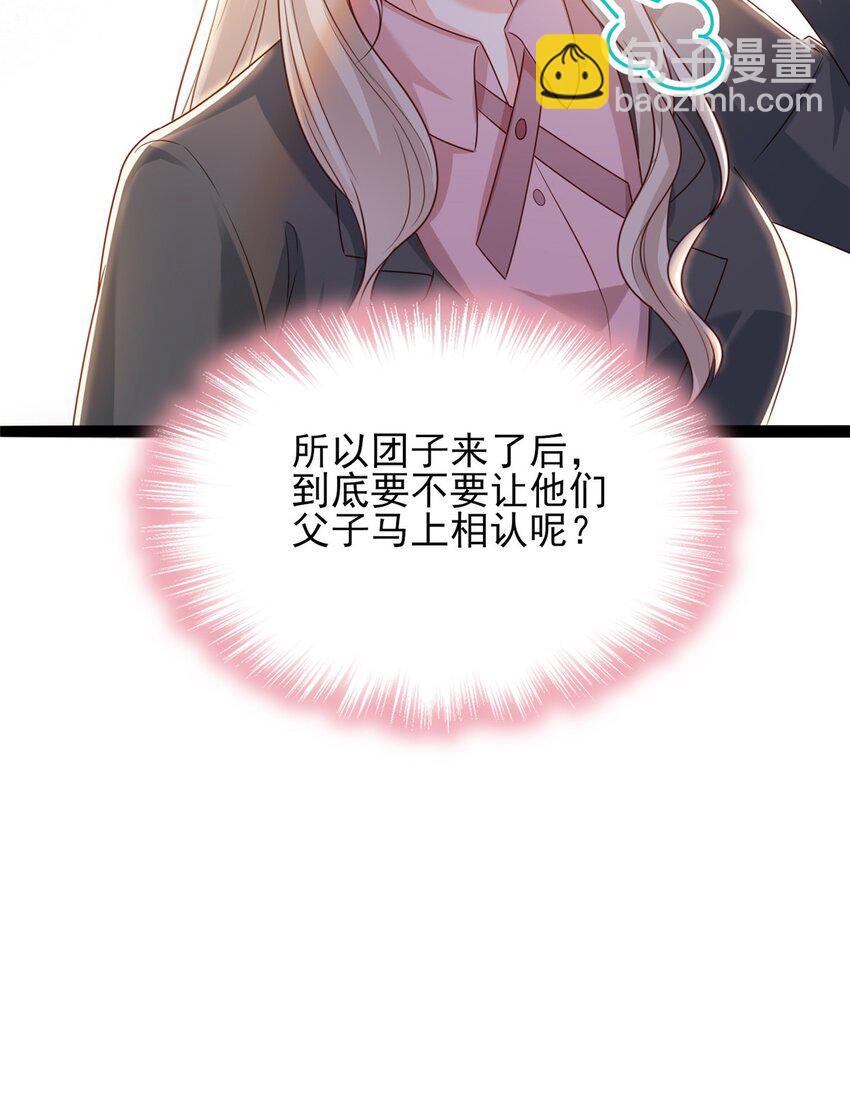 82 有的是办法接近你-第84话
