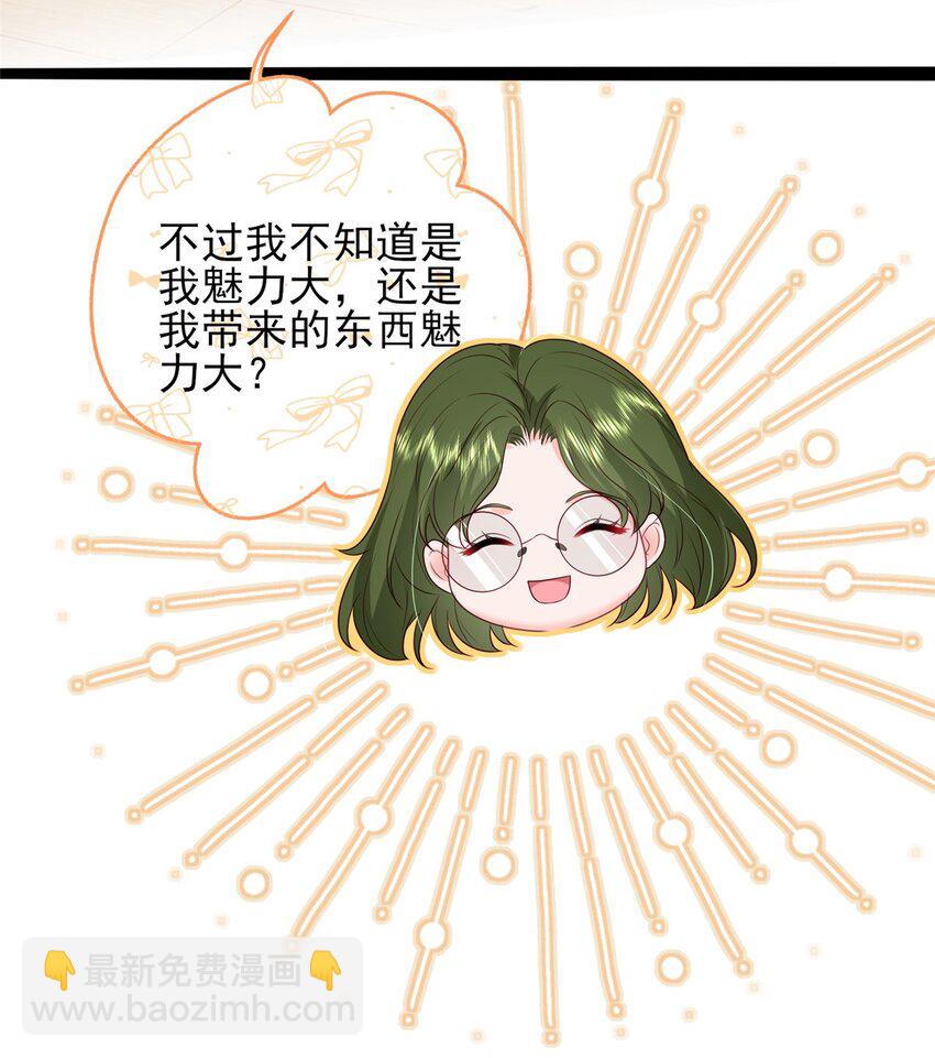 82 有的是办法接近你-第84话