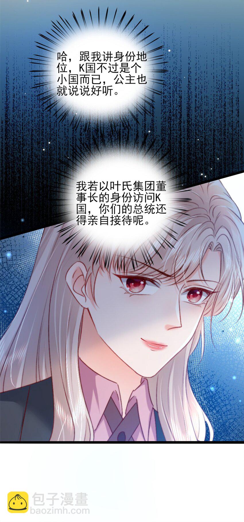 84 打脸金公主-第86话