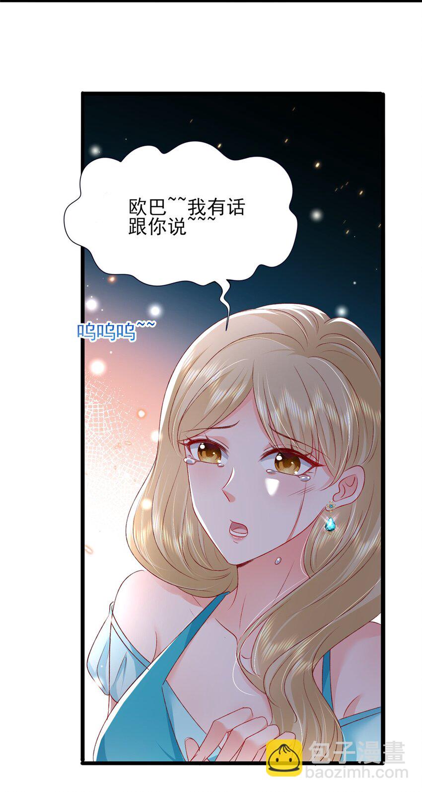 84 打脸金公主-第86话