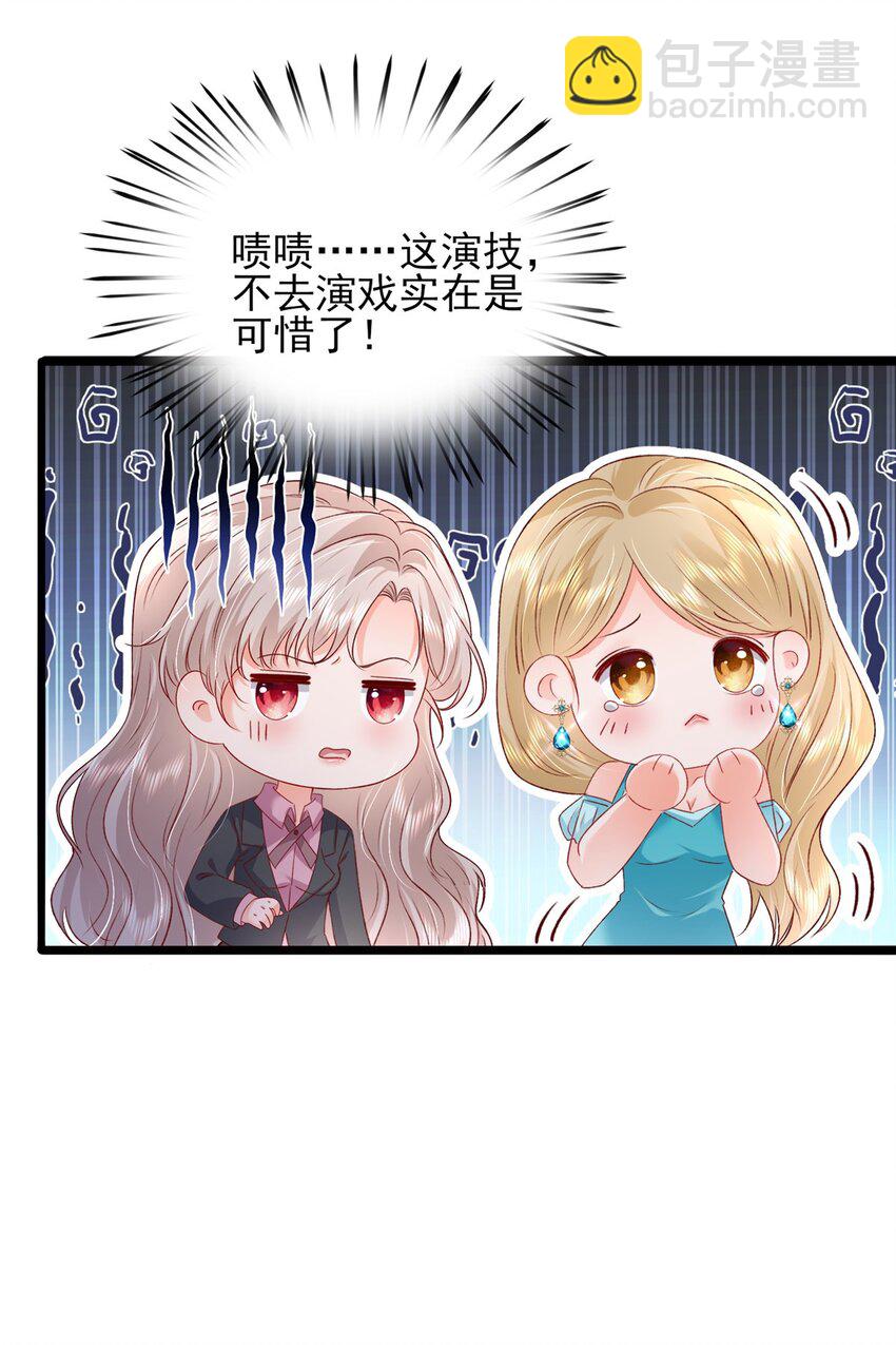 84 打脸金公主-第86话