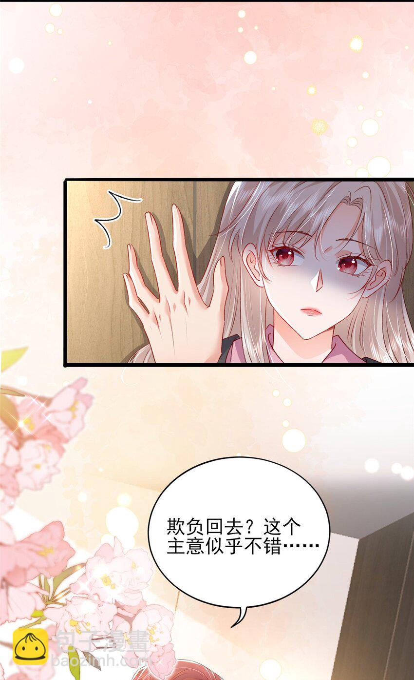 84 打脸金公主-第86话