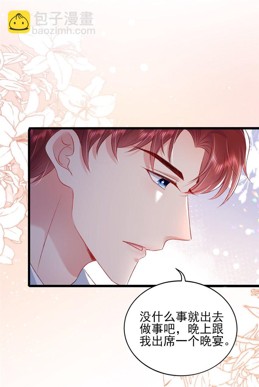 84 打脸金公主-第86话
