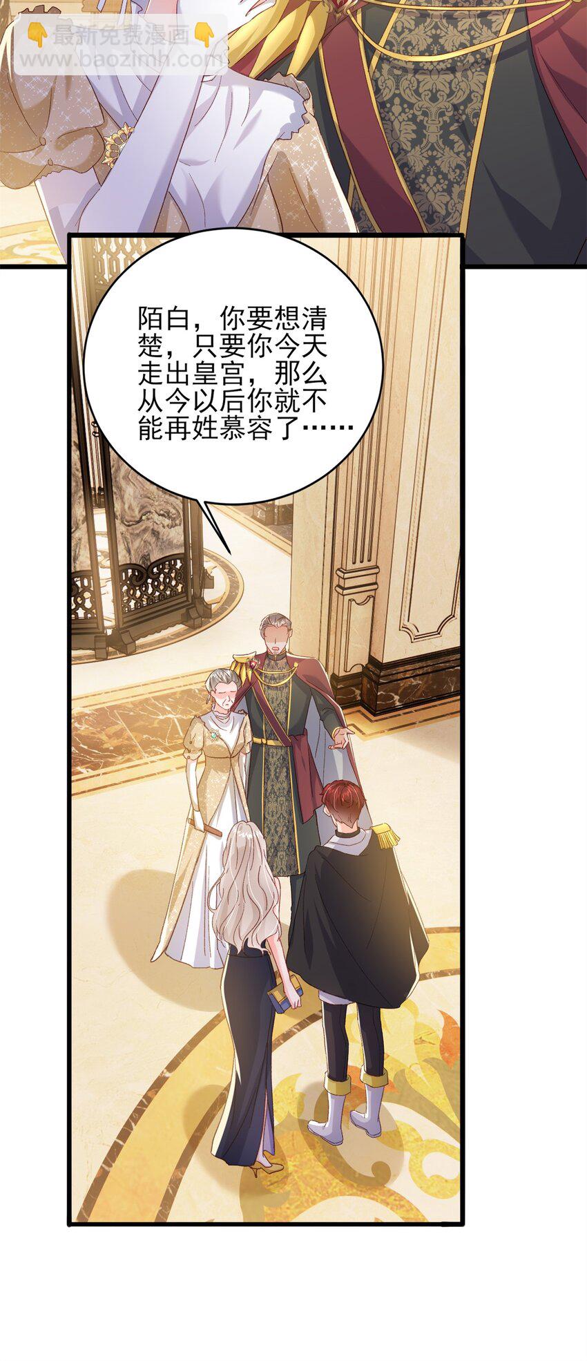 86 这皇位不要也罢-第88话