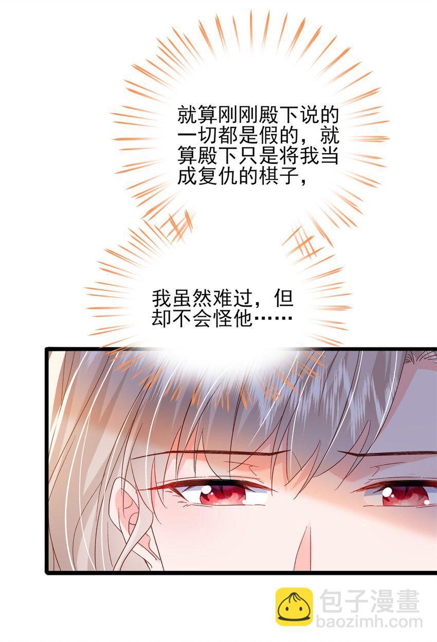 86 这皇位不要也罢-第88话