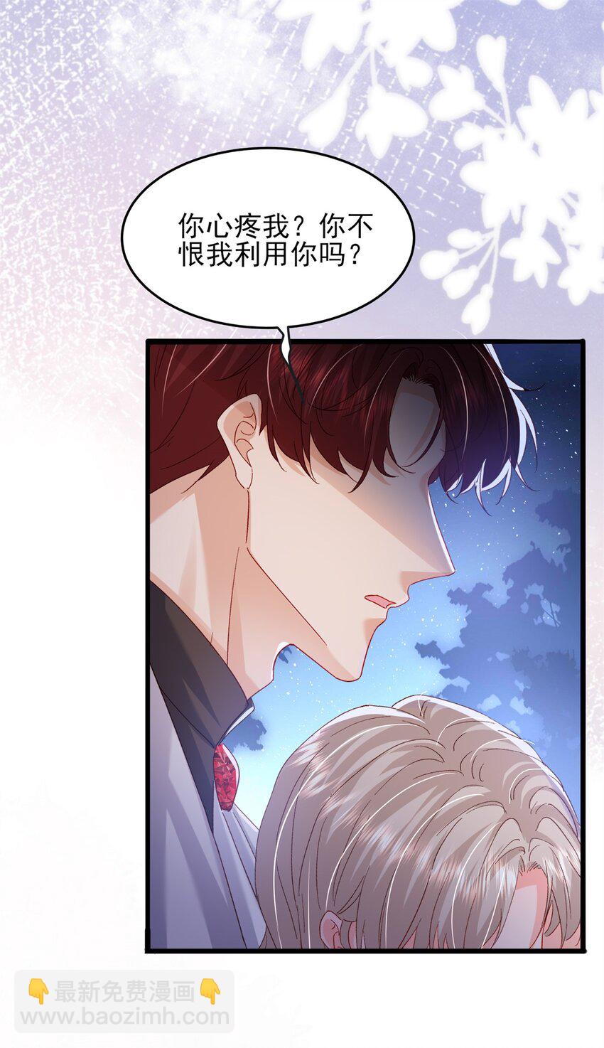 86 这皇位不要也罢-第88话