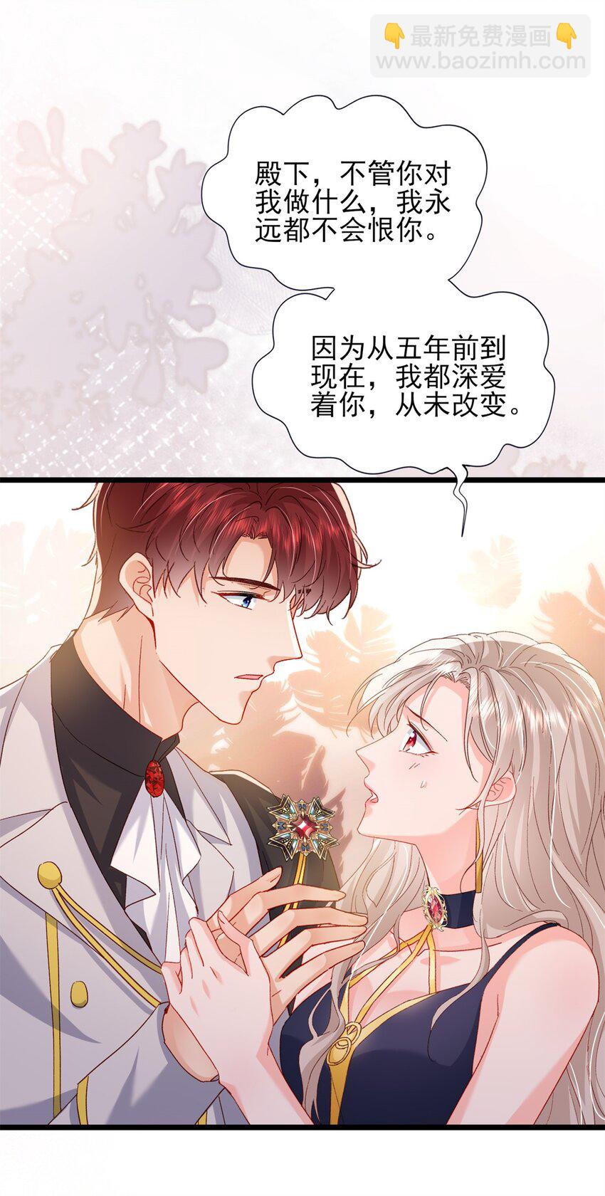 86 这皇位不要也罢-第88话