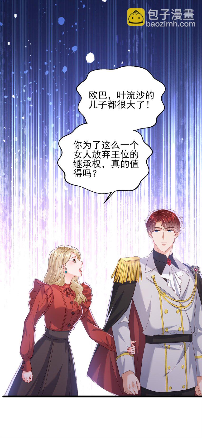 86 这皇位不要也罢-第88话