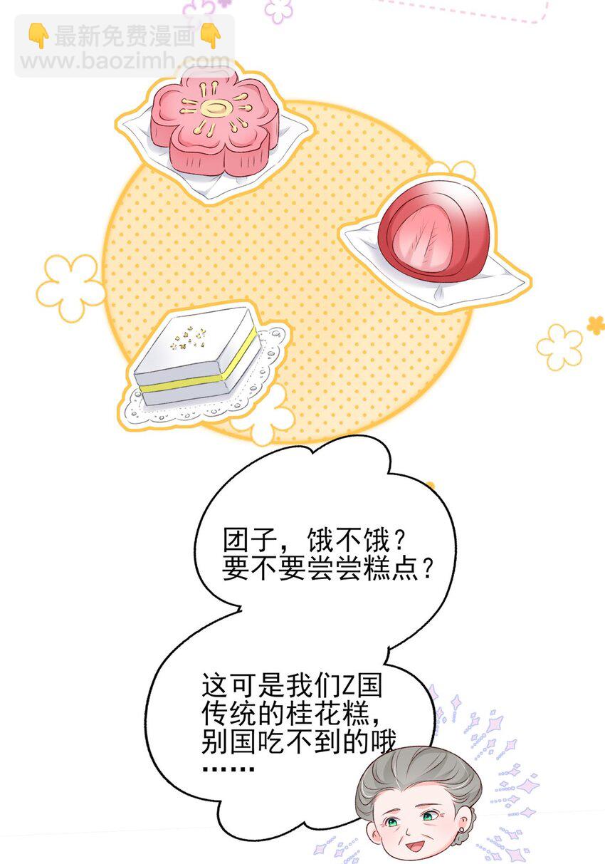 88 我的女人，我清楚-第90话
