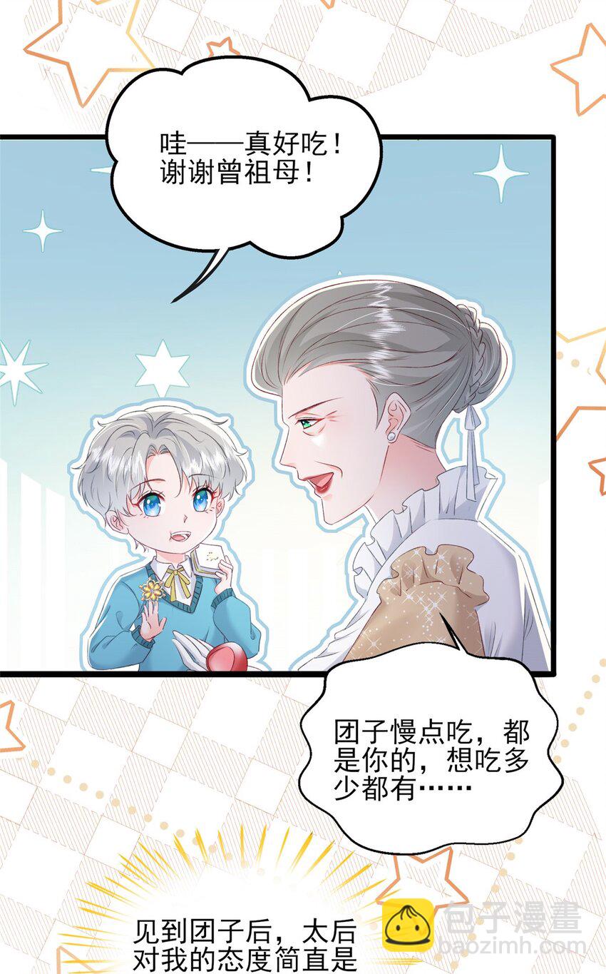 88 我的女人，我清楚-第90话