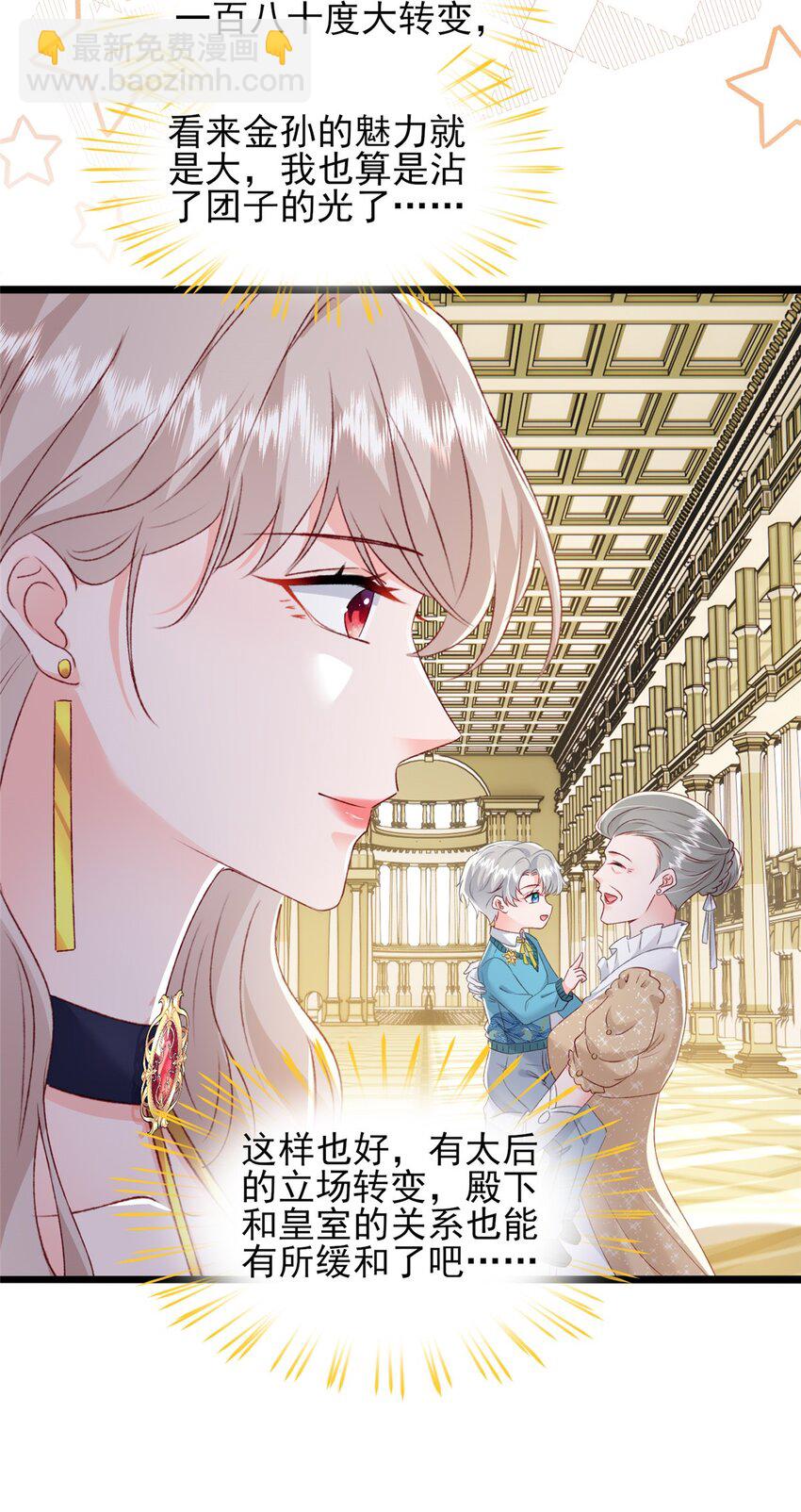 88 我的女人，我清楚-第90话