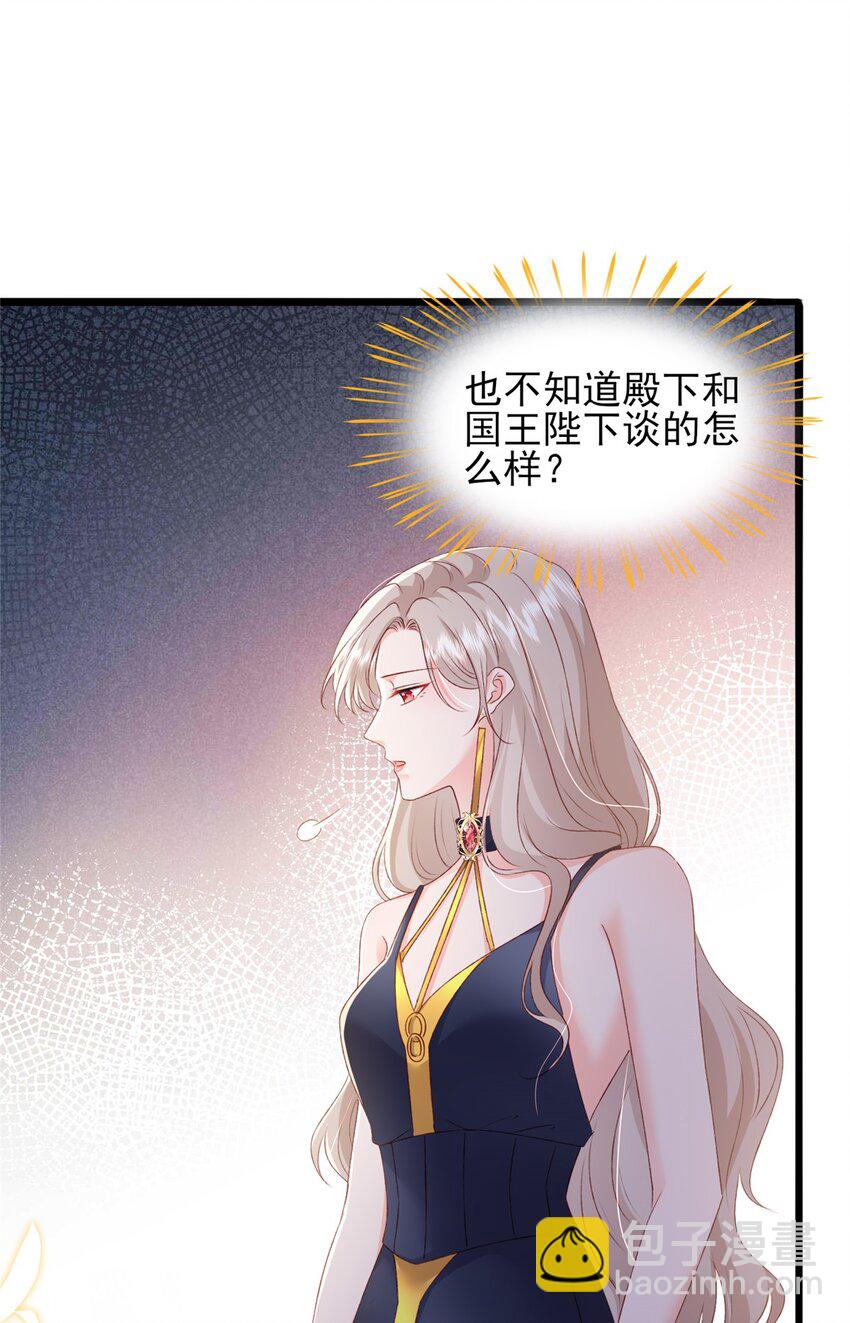 88 我的女人，我清楚-第90话