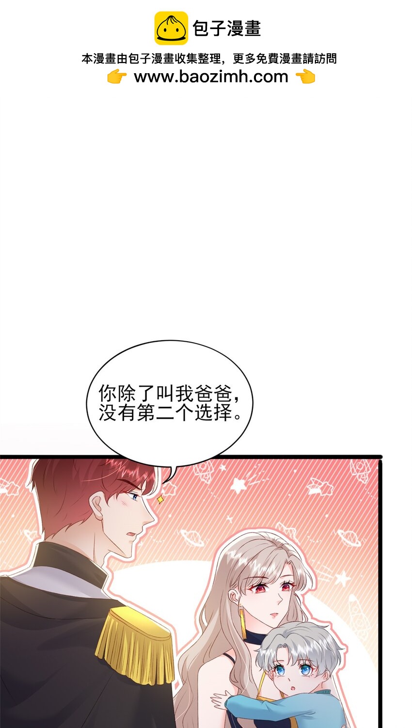 88 我的女人，我清楚-第90话
