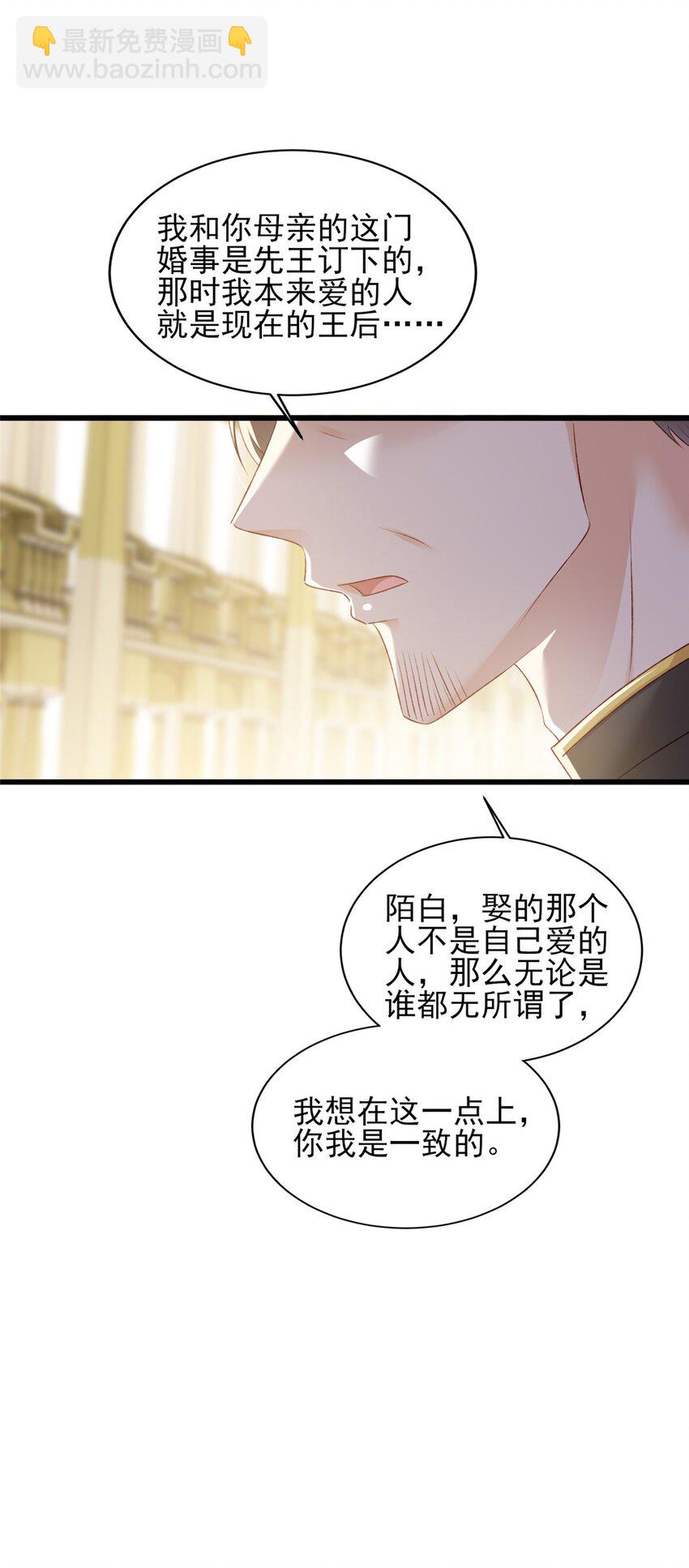 88 我的女人，我清楚-第90话