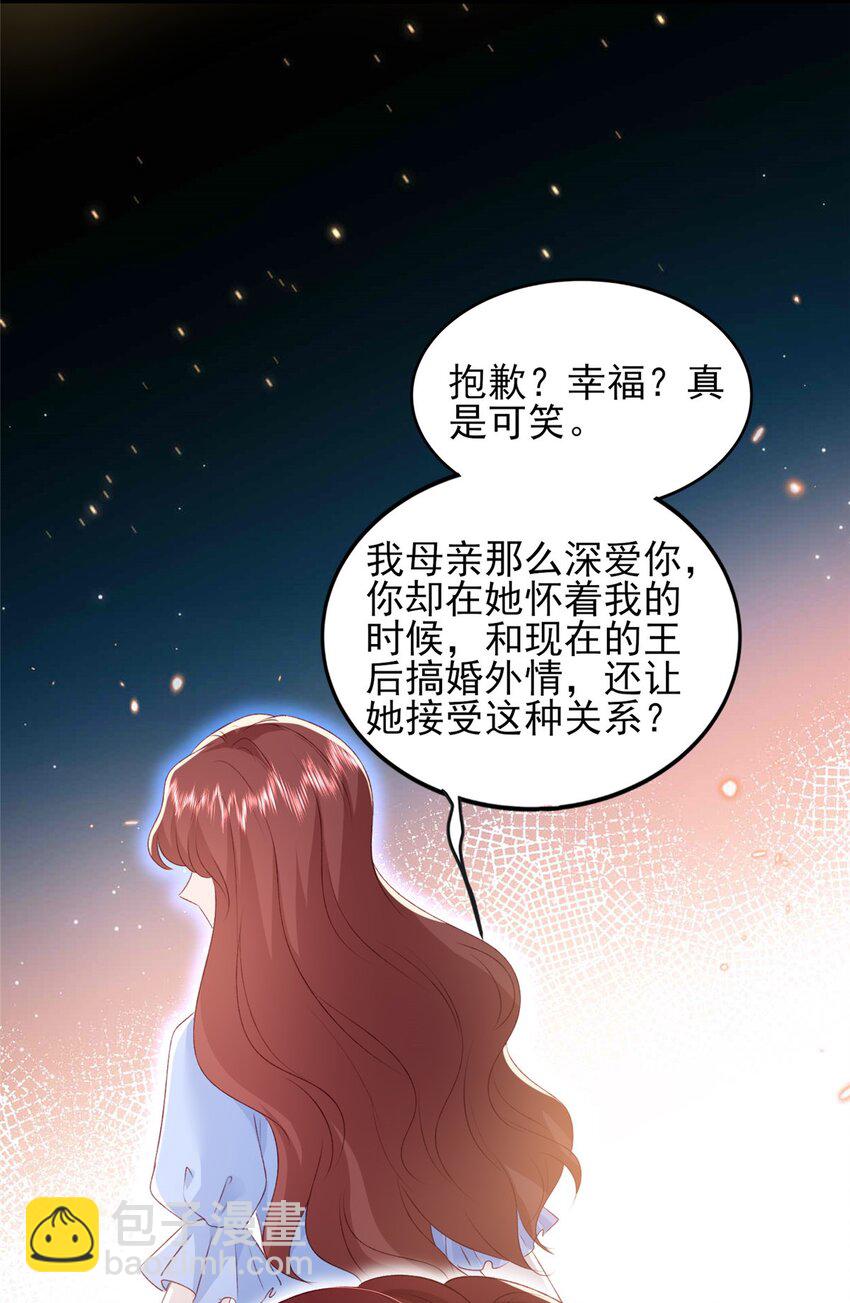 88 我的女人，我清楚-第90话
