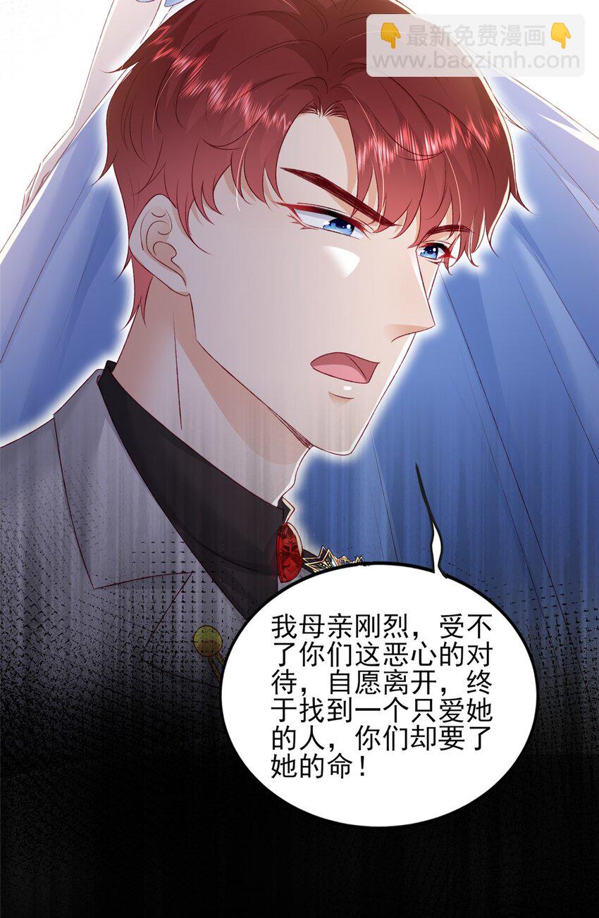 88 我的女人，我清楚-第90话