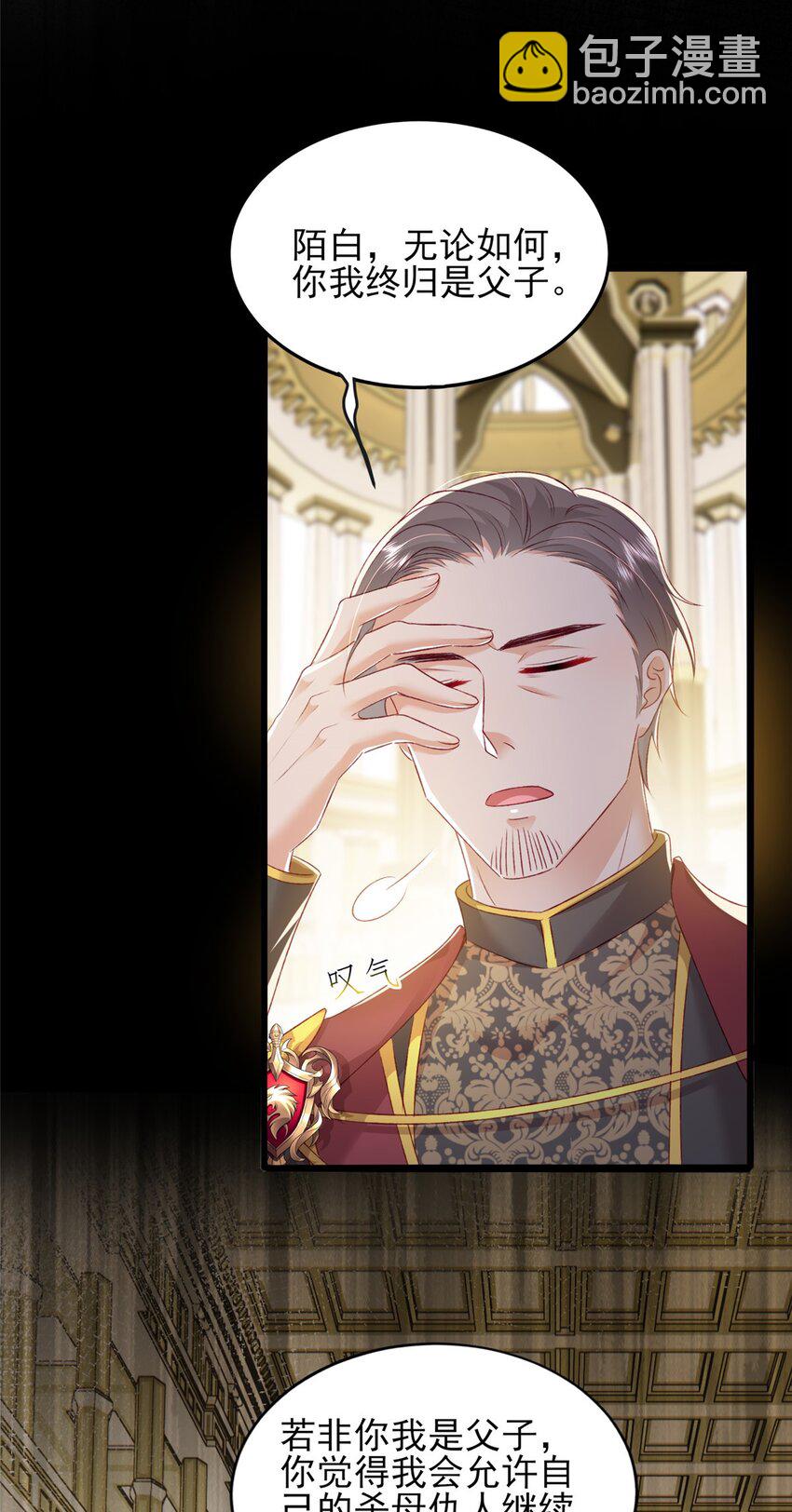 88 我的女人，我清楚-第90话