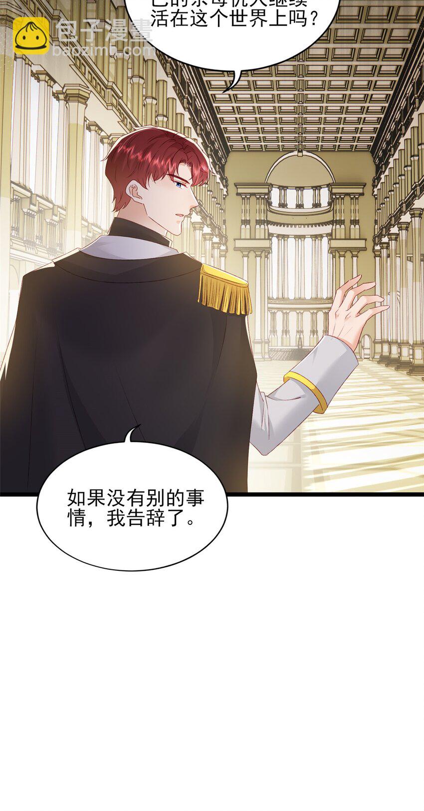 88 我的女人，我清楚-第90话