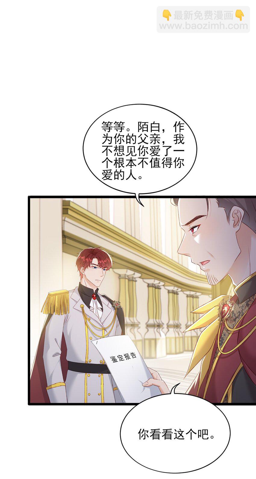 88 我的女人，我清楚-第90话