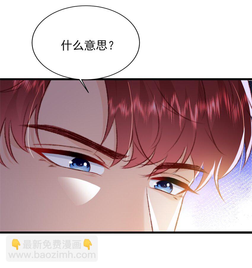 88 我的女人，我清楚-第90话