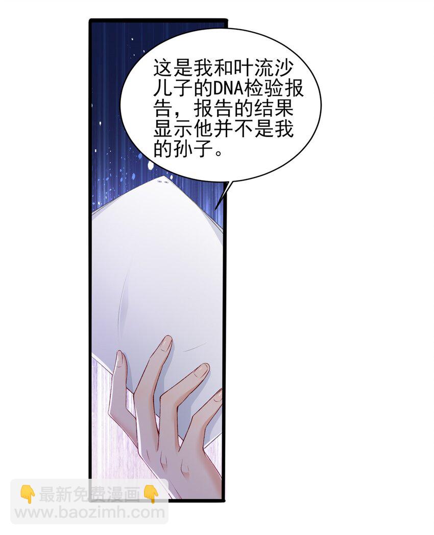 88 我的女人，我清楚-第90话
