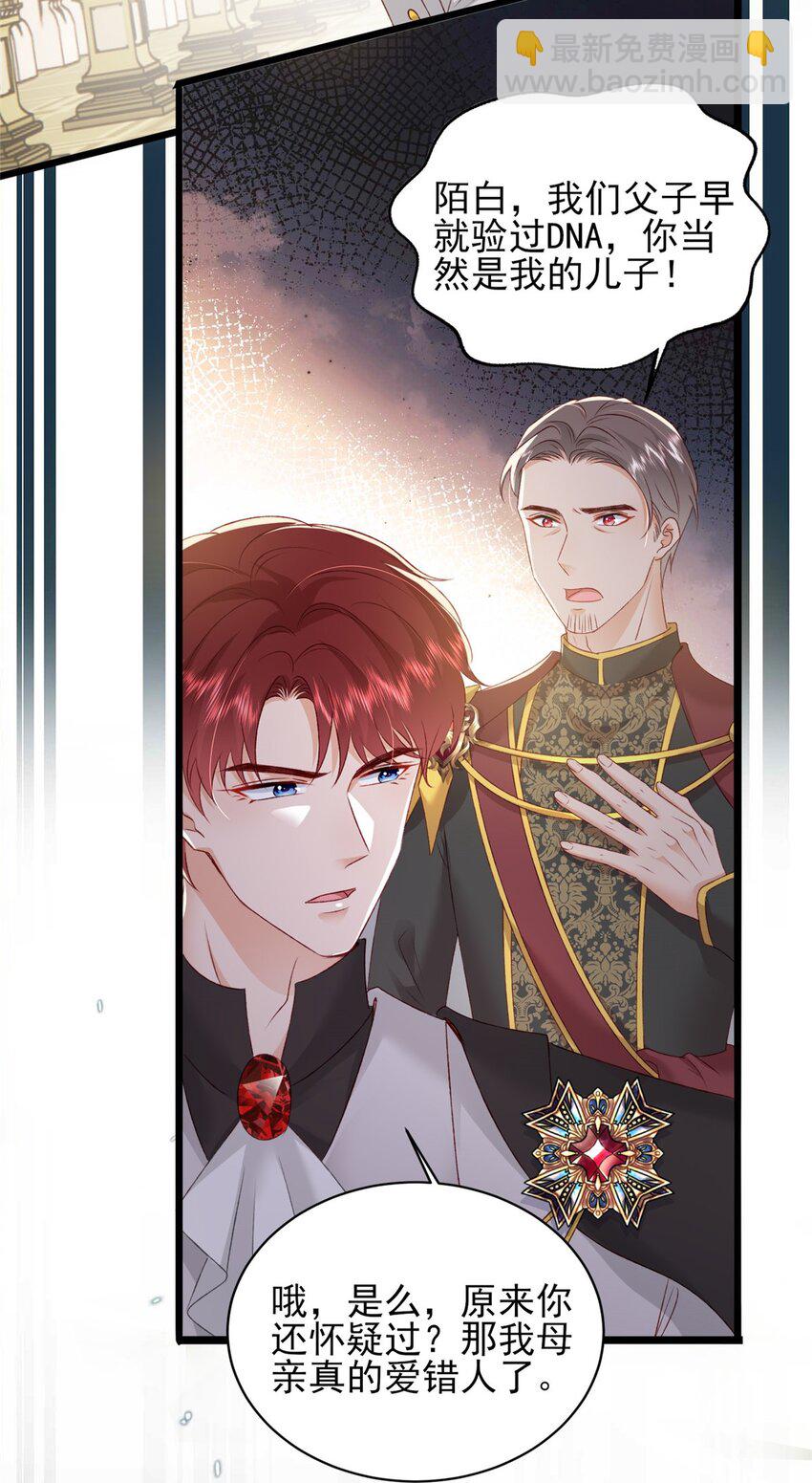 88 我的女人，我清楚-第90话