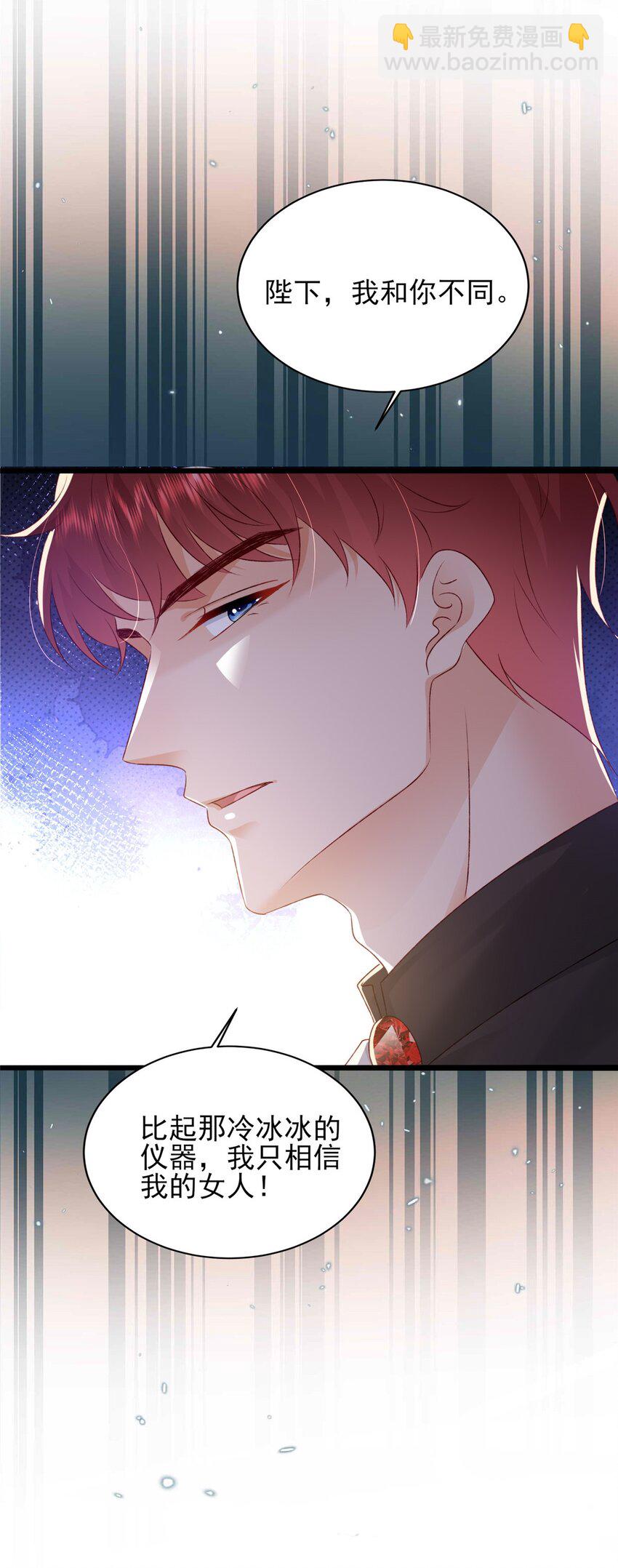 88 我的女人，我清楚-第90话