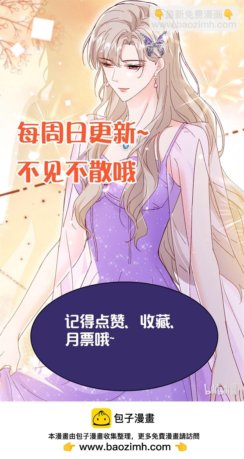 88 我的女人，我清楚-第90话