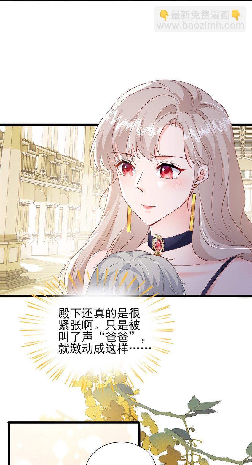 88 我的女人，我清楚-第90话