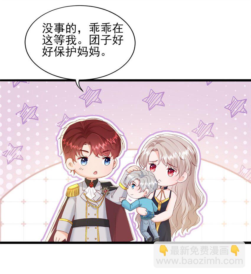 88 我的女人，我清楚-第90话