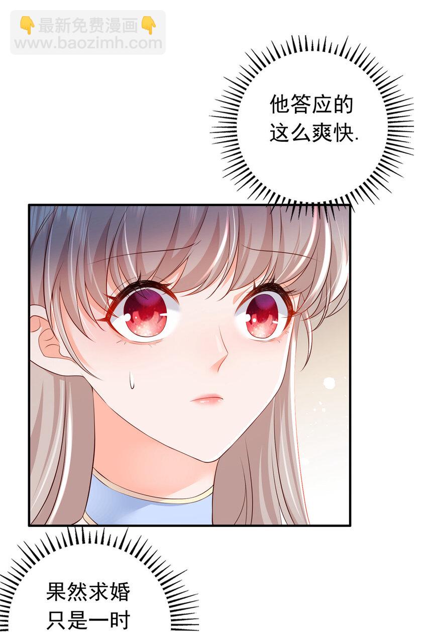 09 你能少恶心我一点吗-第10话