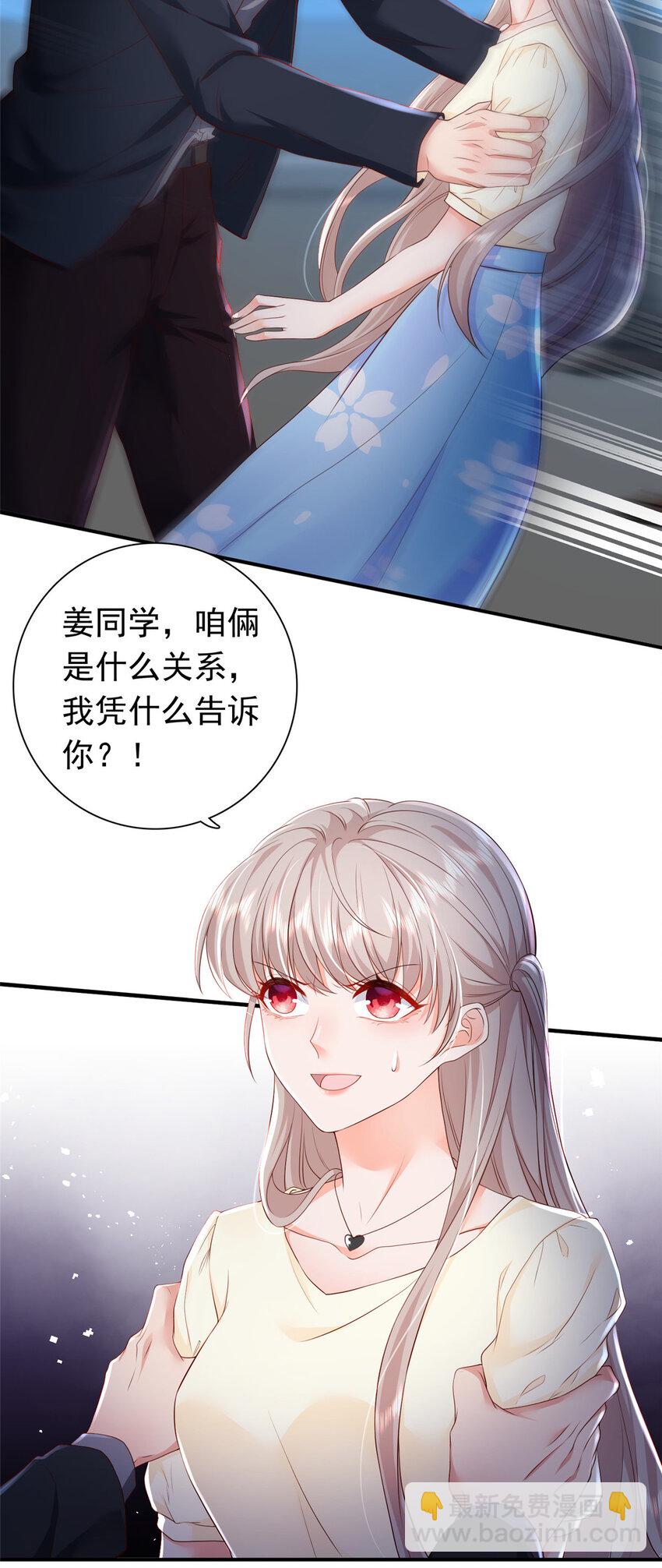 09 你能少恶心我一点吗-第10话