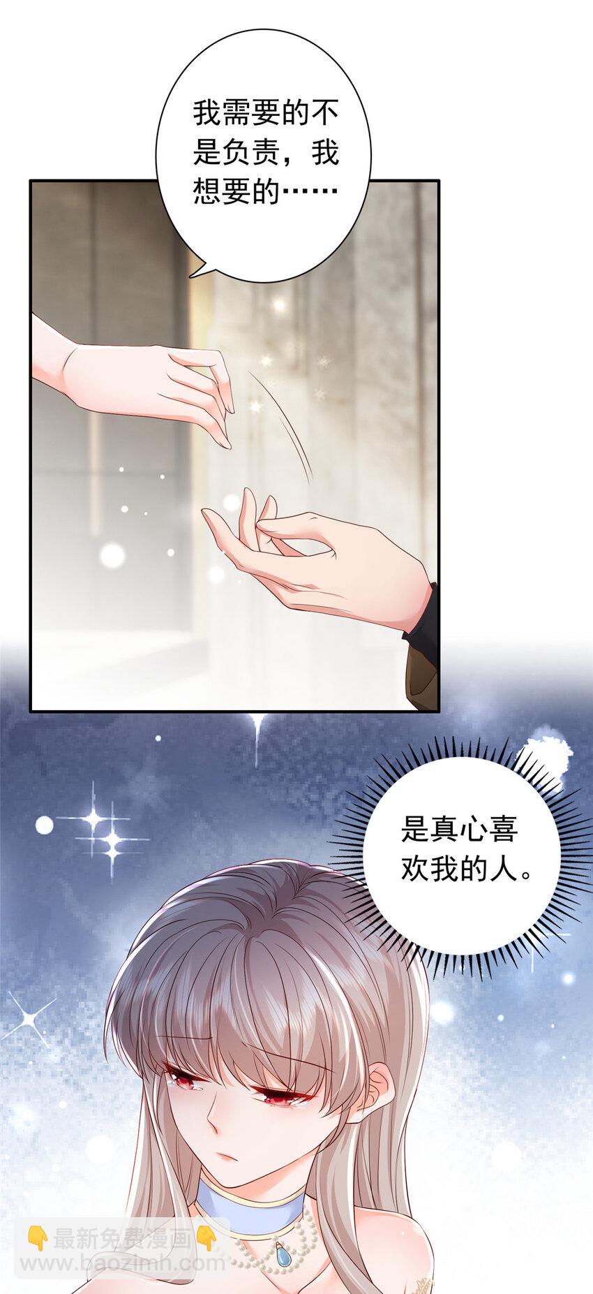 09 你能少恶心我一点吗-第10话