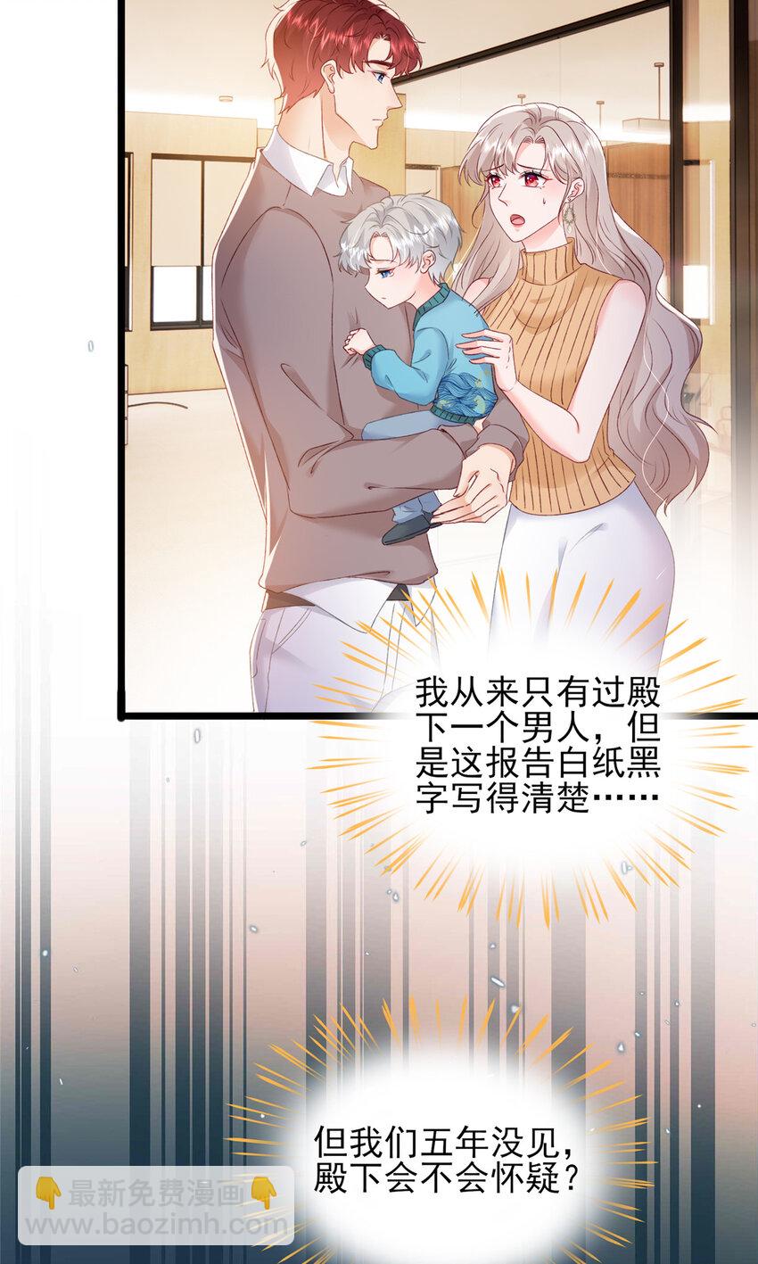 90 团子不是亲生的？-第92话