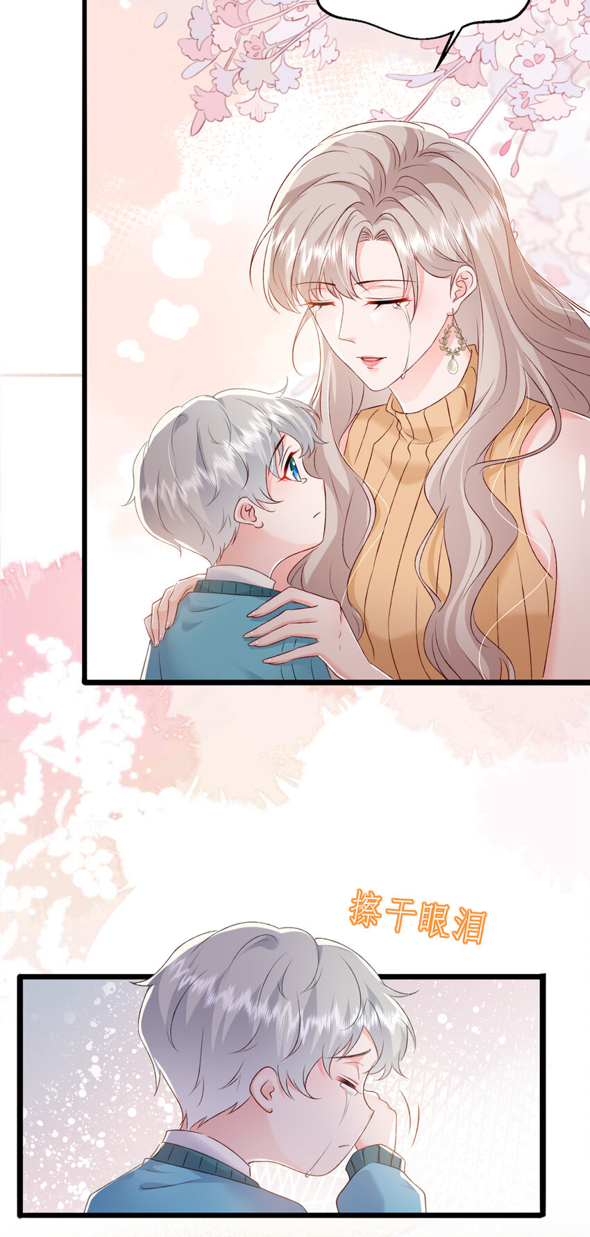 90 团子不是亲生的？-第92话
