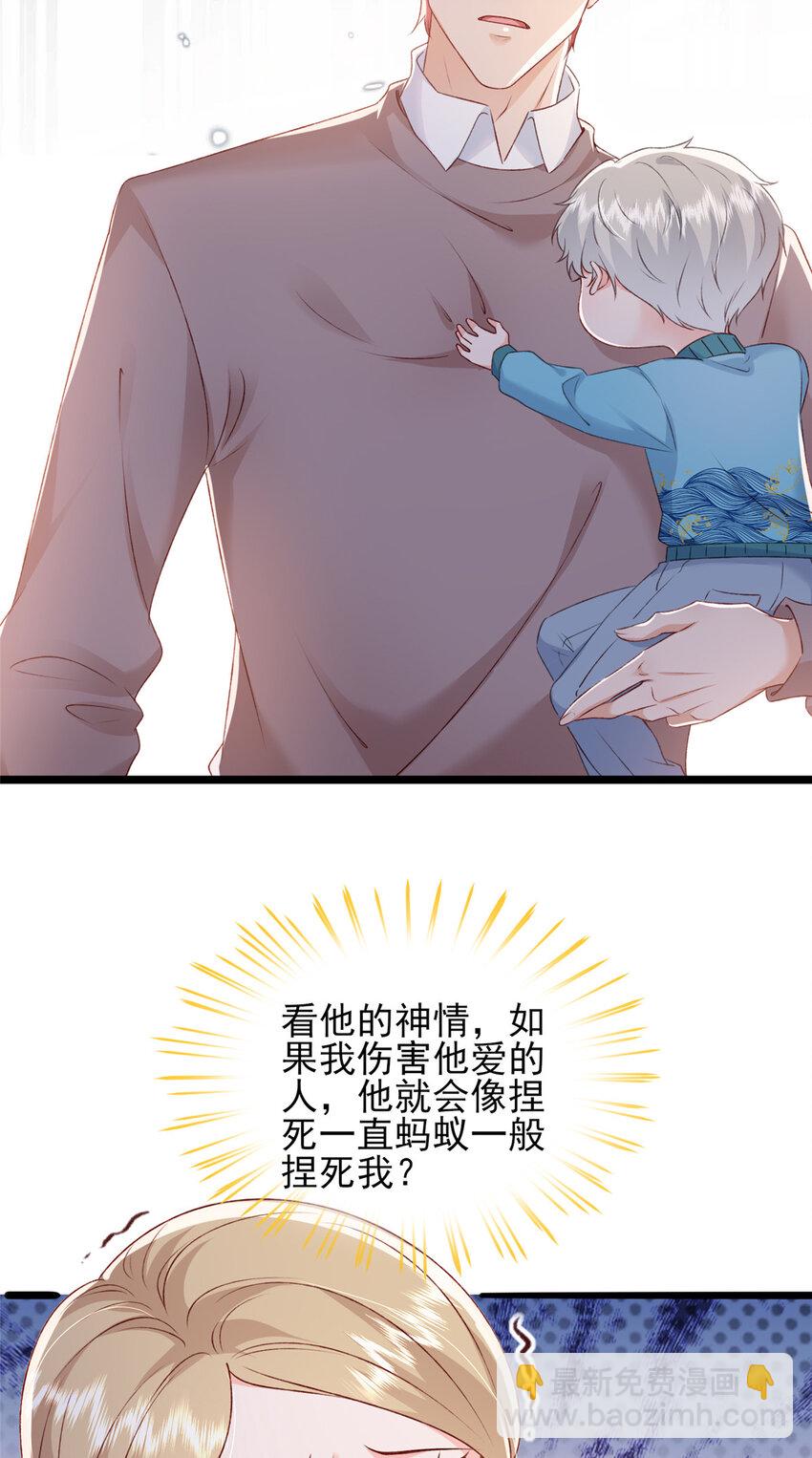 90 团子不是亲生的？-第92话
