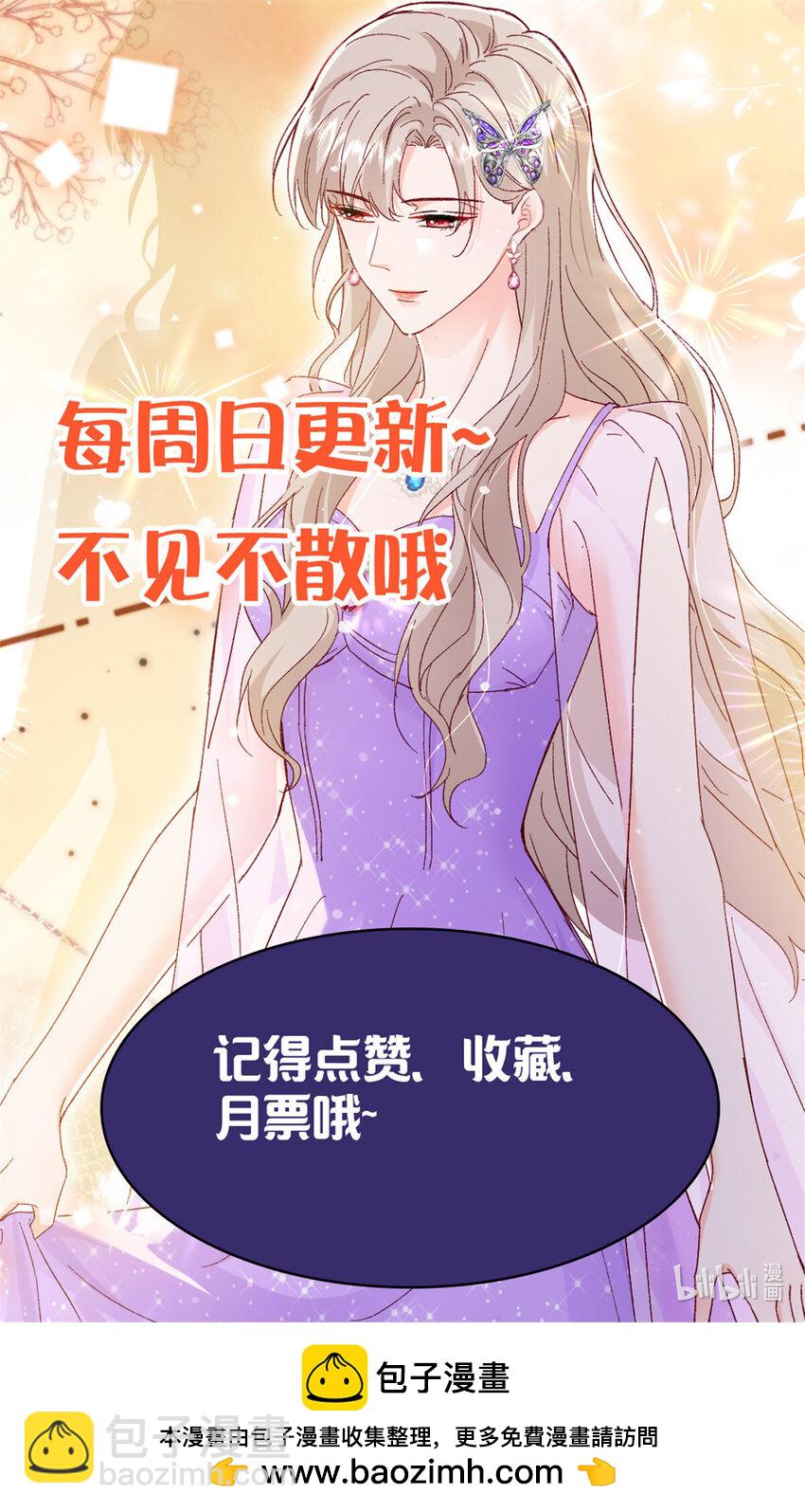 90 团子不是亲生的？-第92话