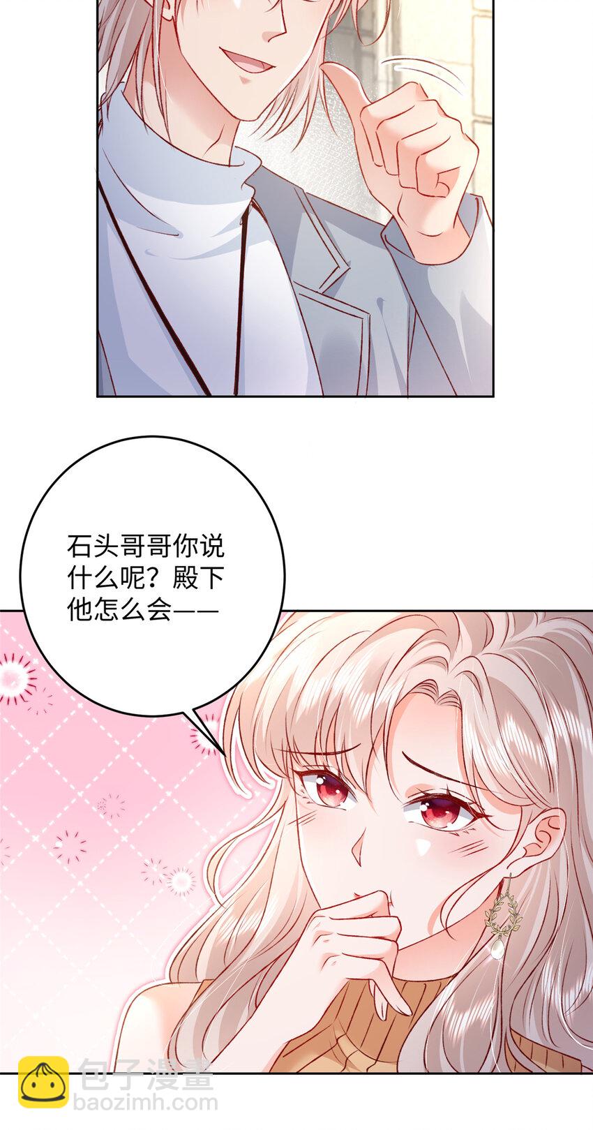 92 石头哥哥，重逢-第94话