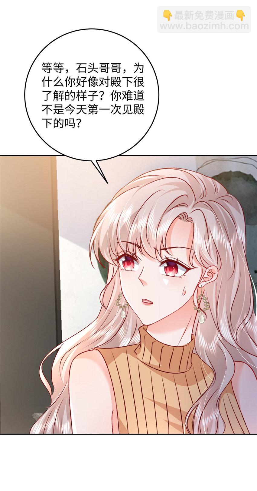 92 石头哥哥，重逢-第94话