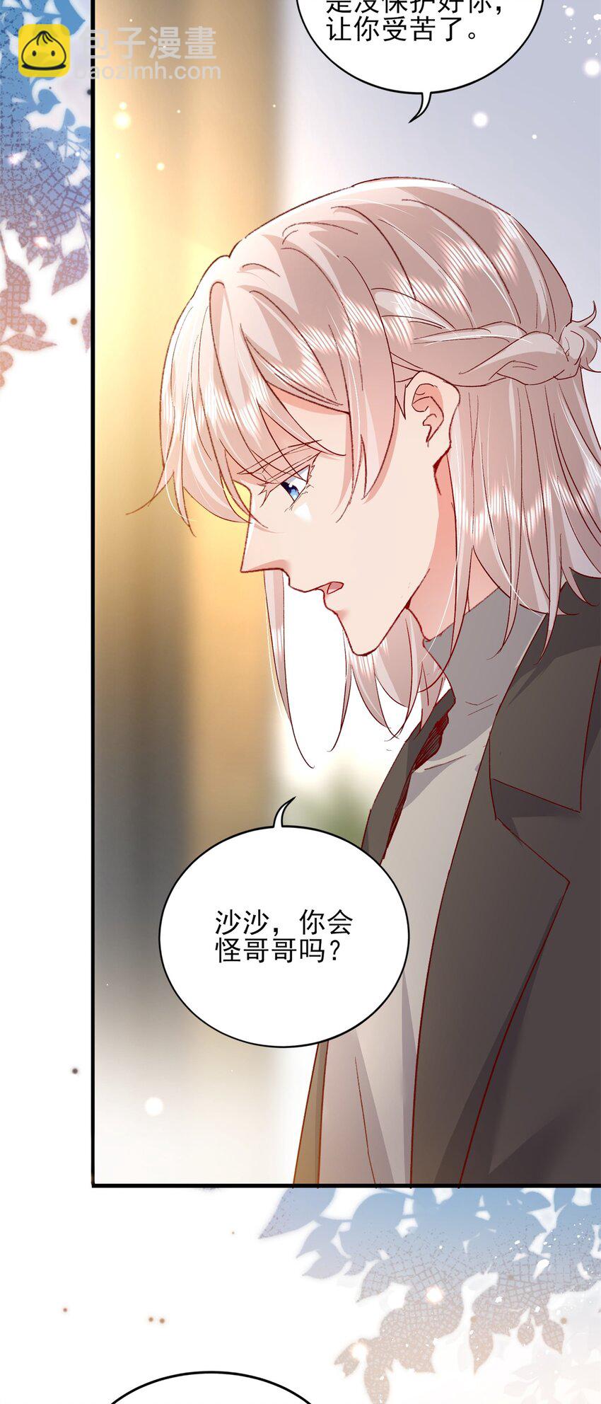 94 合作吧！-第96话