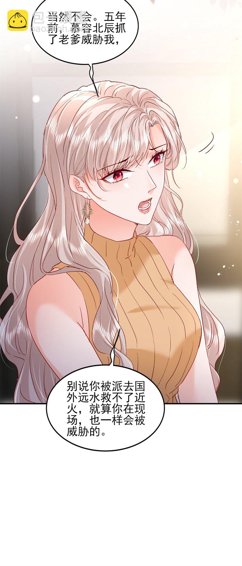 94 合作吧！-第96话