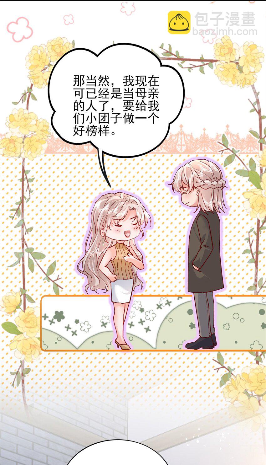 94 合作吧！-第96话
