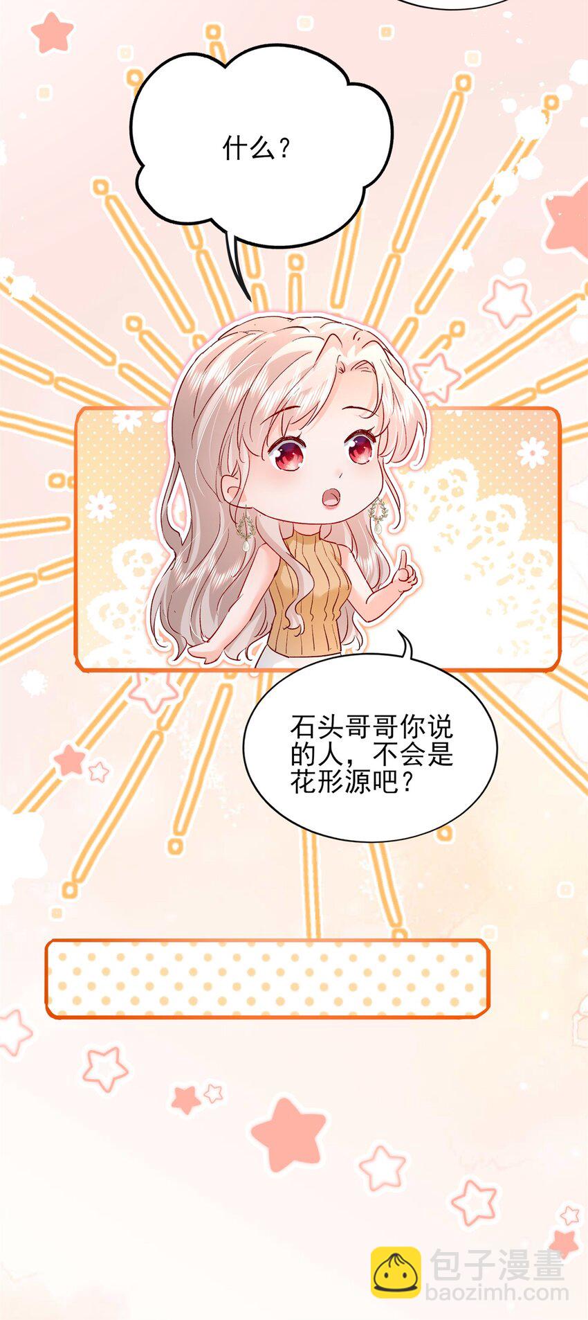 94 合作吧！-第96话