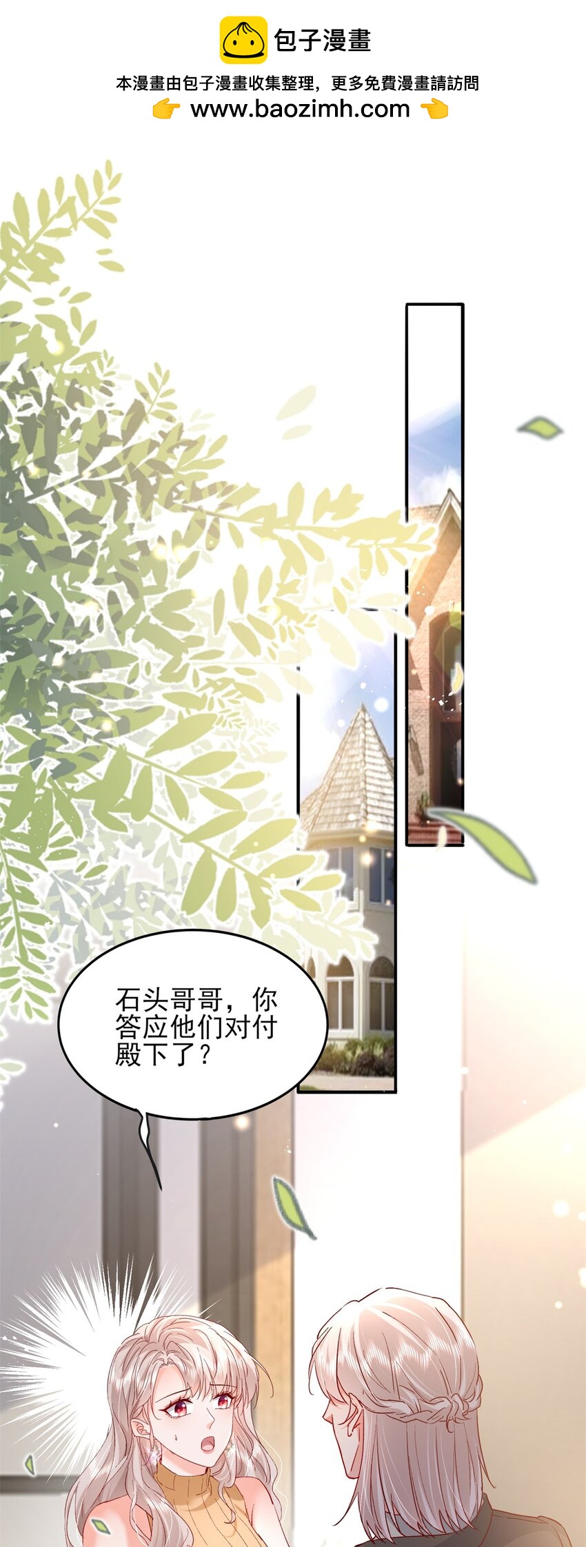 94 合作吧！-第96话